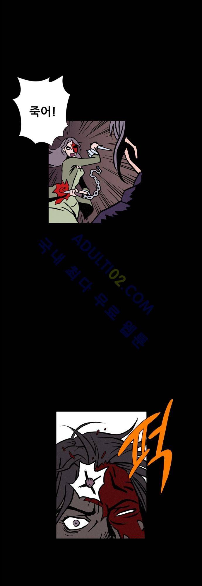 Witch Hunt 6화 7