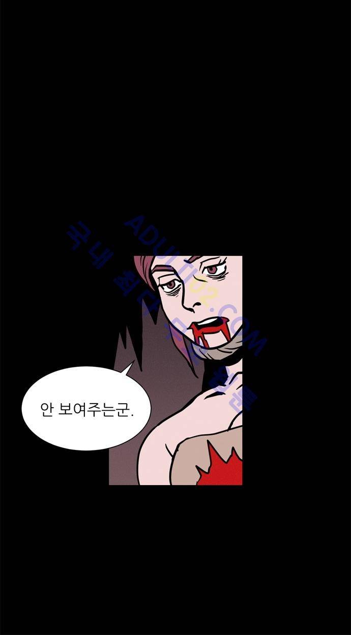 Witch Hunt 6화 9