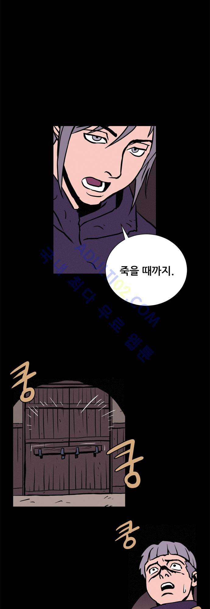 Witch Hunt 6화 12