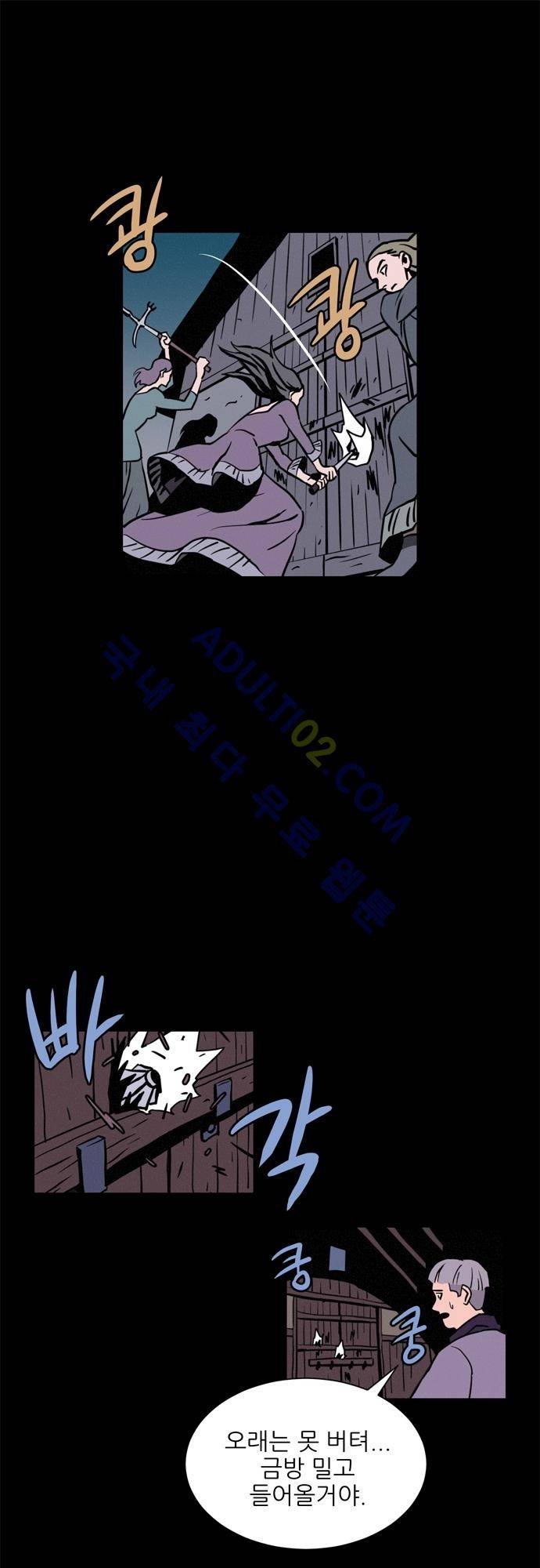 Witch Hunt 6화 14