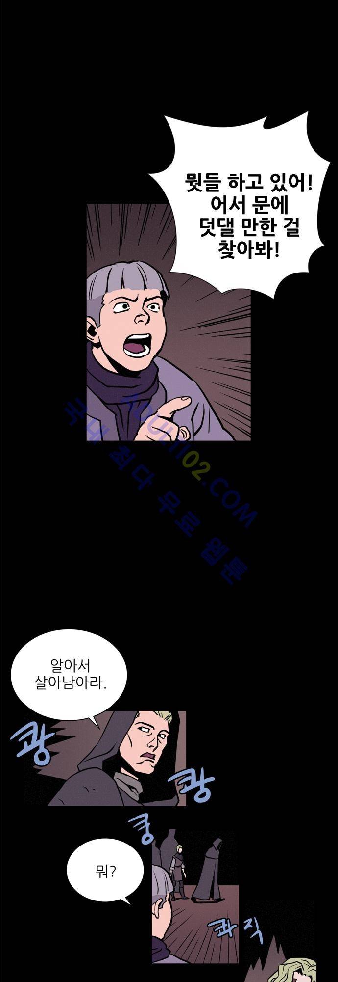 Witch Hunt 6화 16