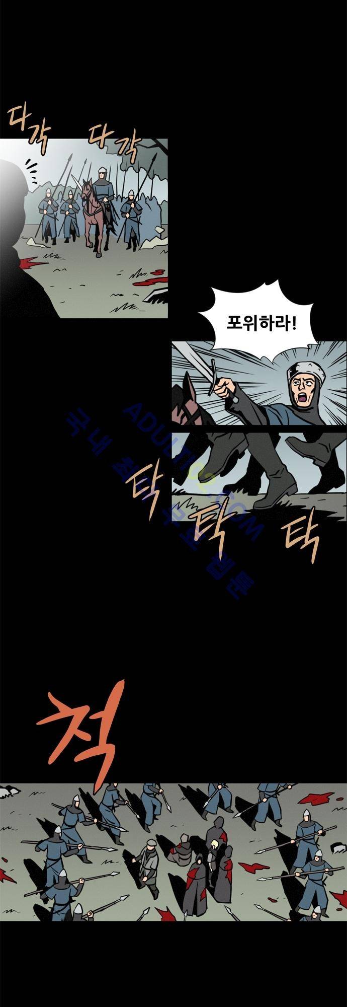 Witch Hunt 6화 24