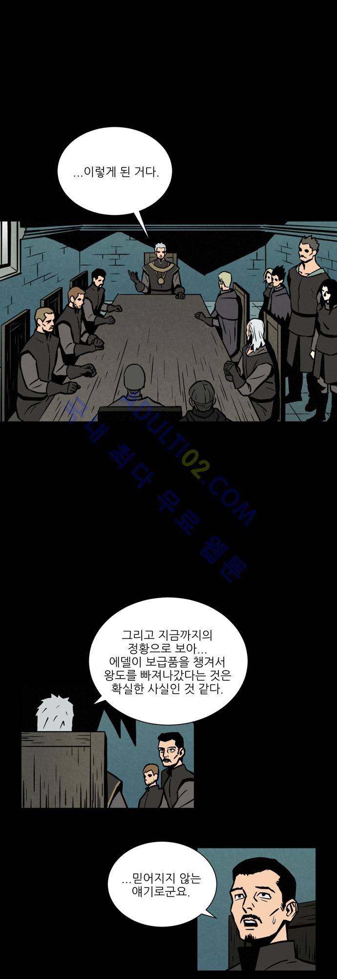 Witch Hunt 16화 3