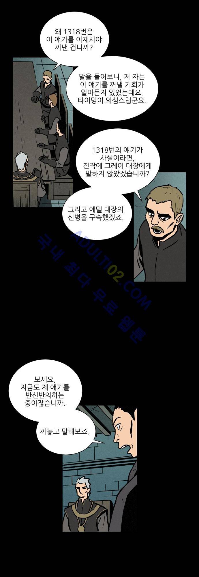 Witch Hunt 16화 6