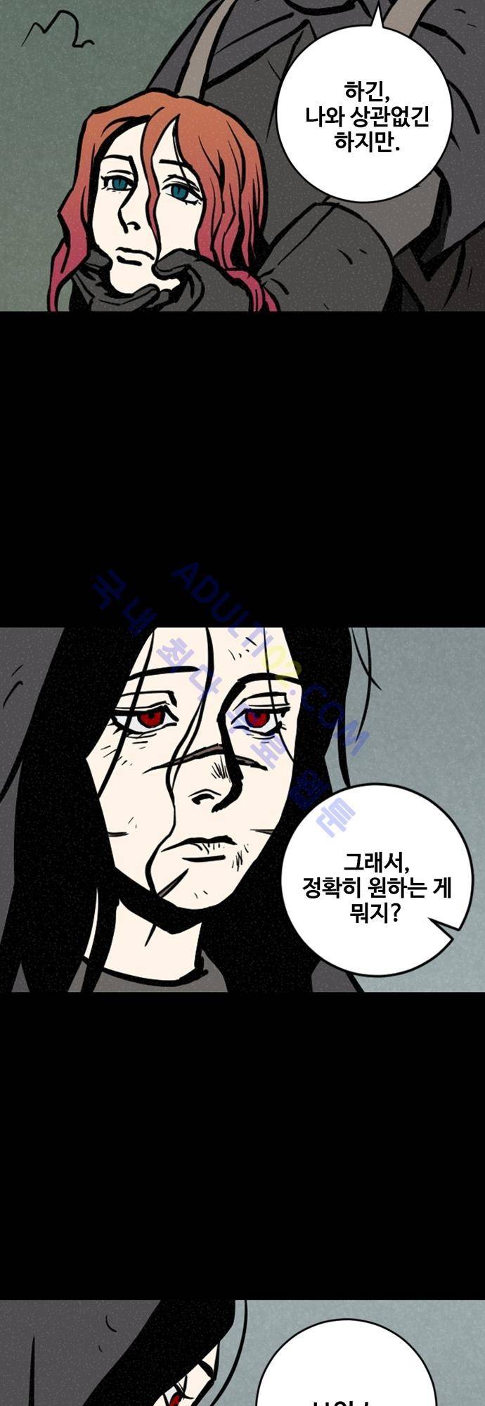 Witch Hunt 26화 8