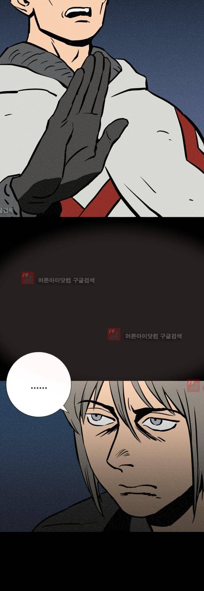 Witch Hunt 36화 5
