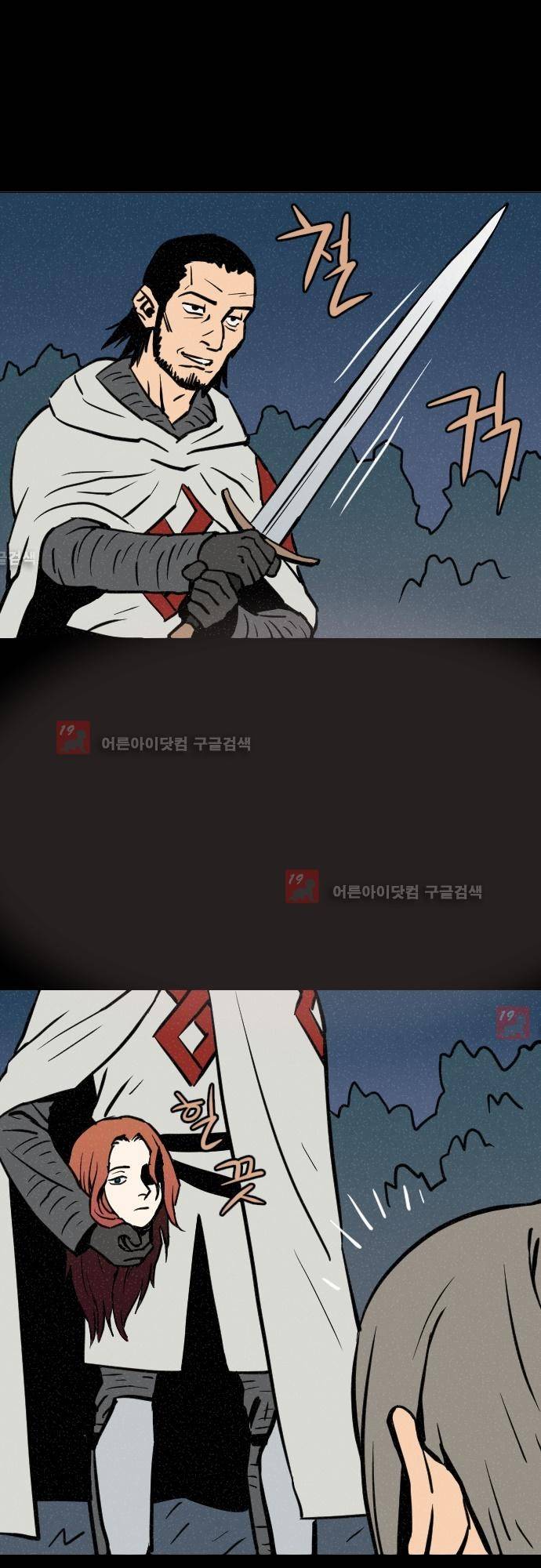 Witch Hunt 36화 6