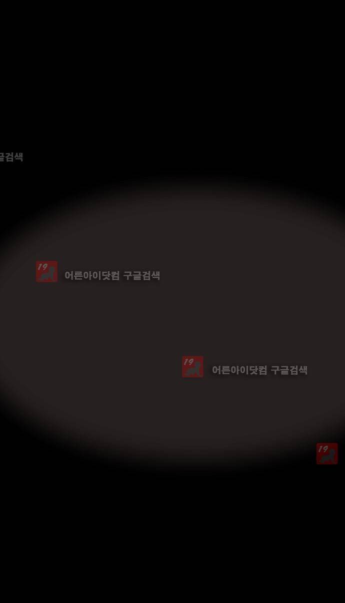 Witch Hunt 36화 8