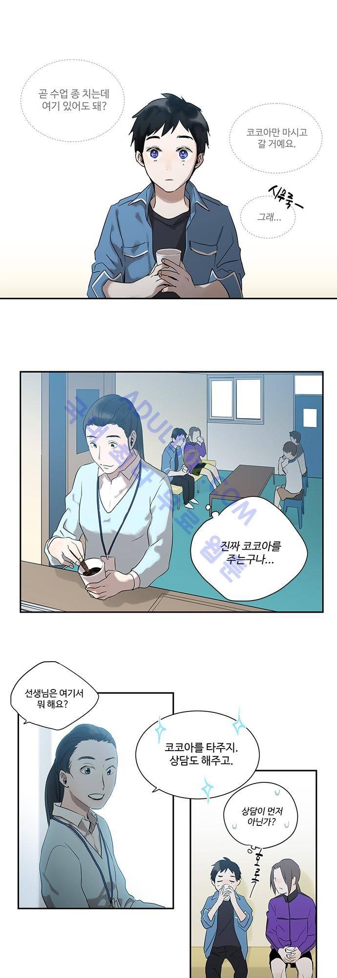 사라지지마 5화 1