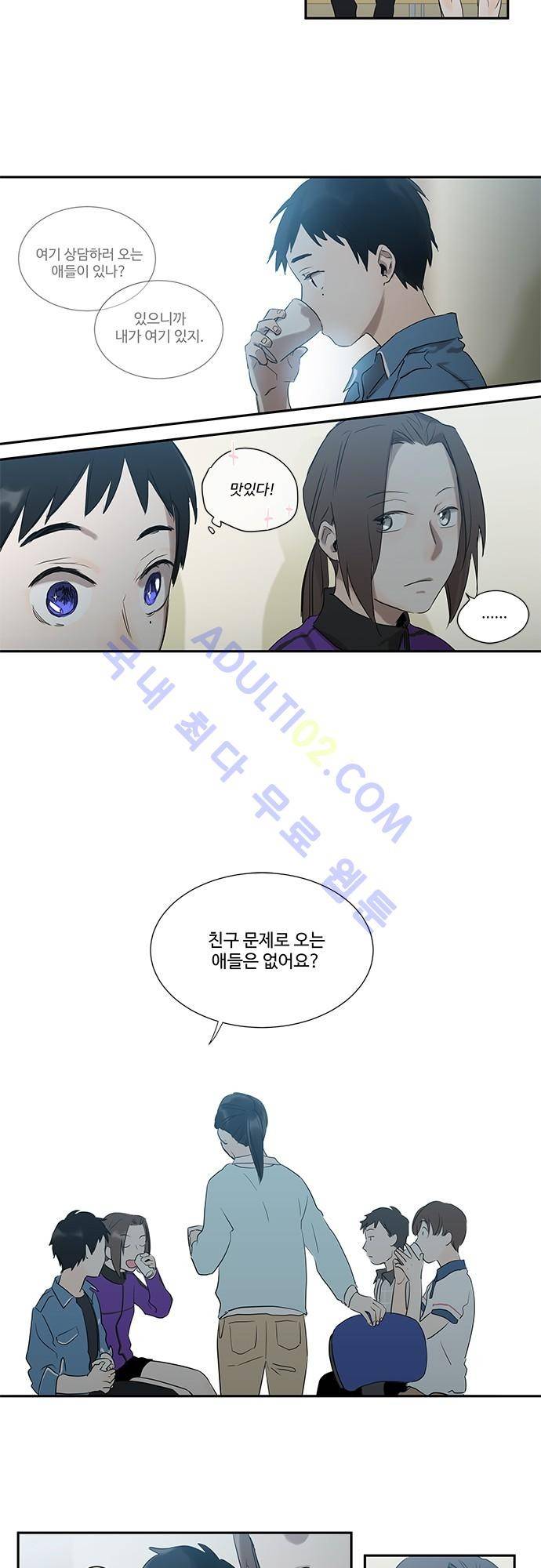 사라지지마 5화 2