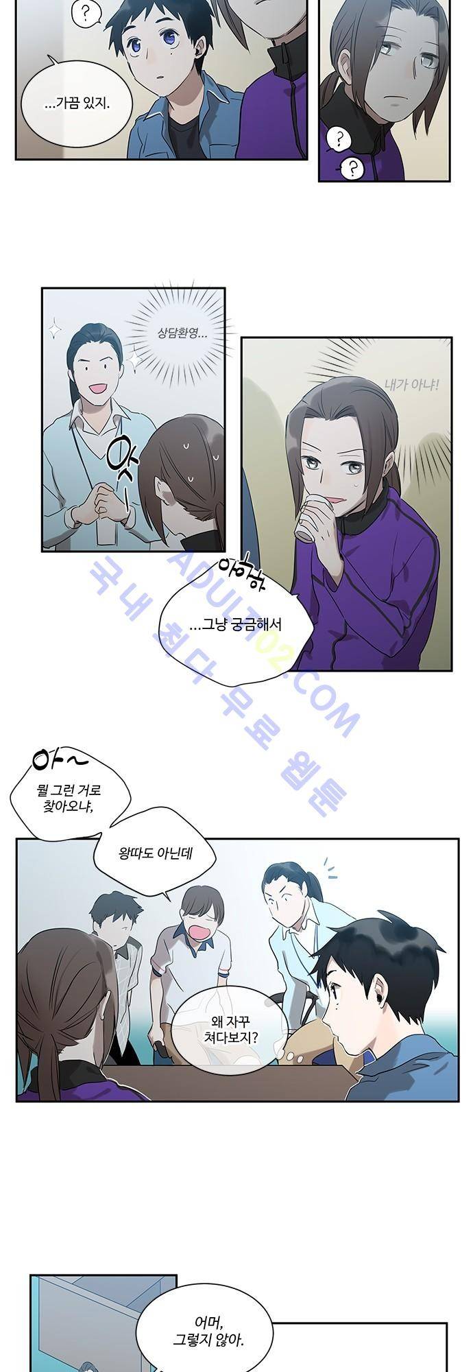 사라지지마 5화 3