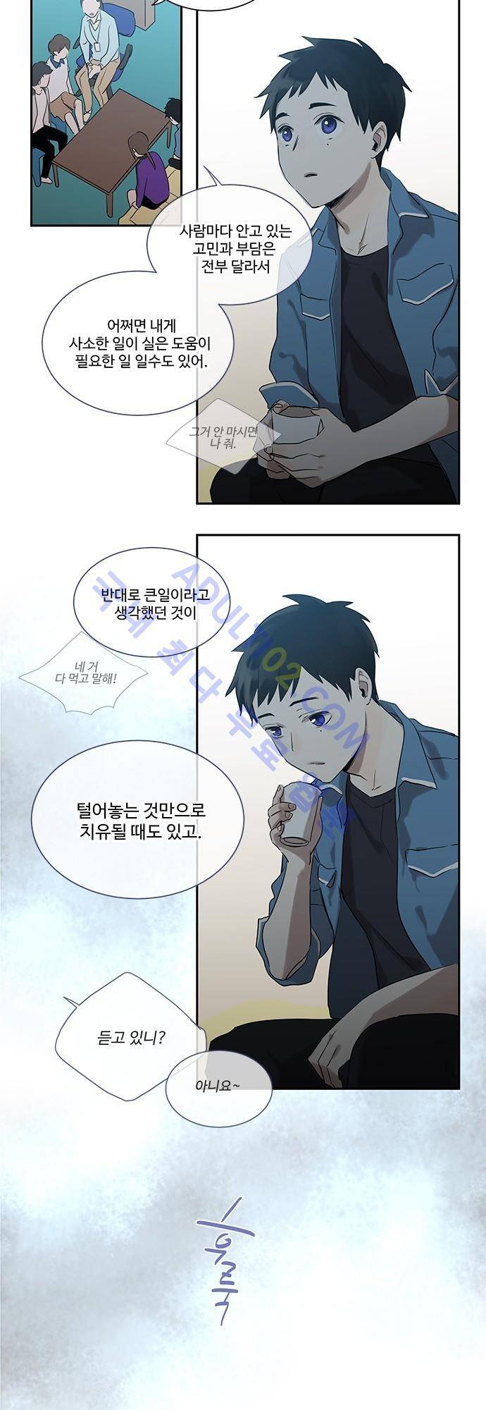사라지지마 5화 4