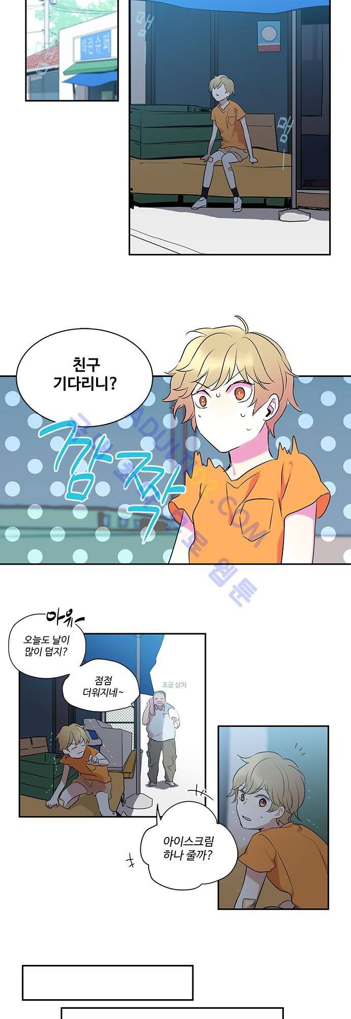 사라지지마 5화 6
