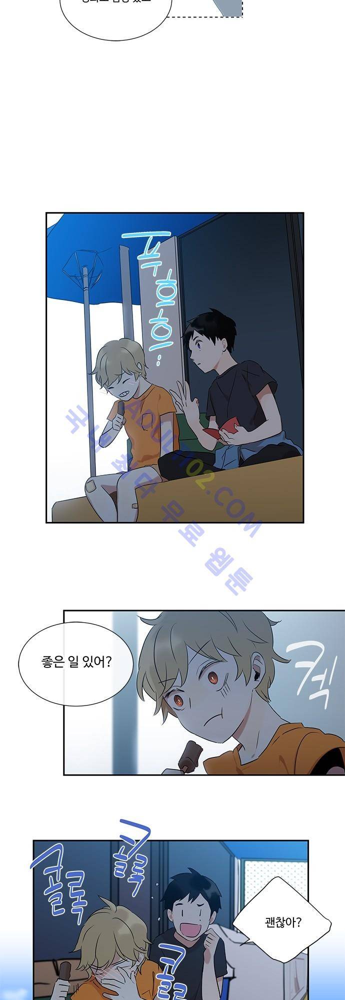 사라지지마 5화 10