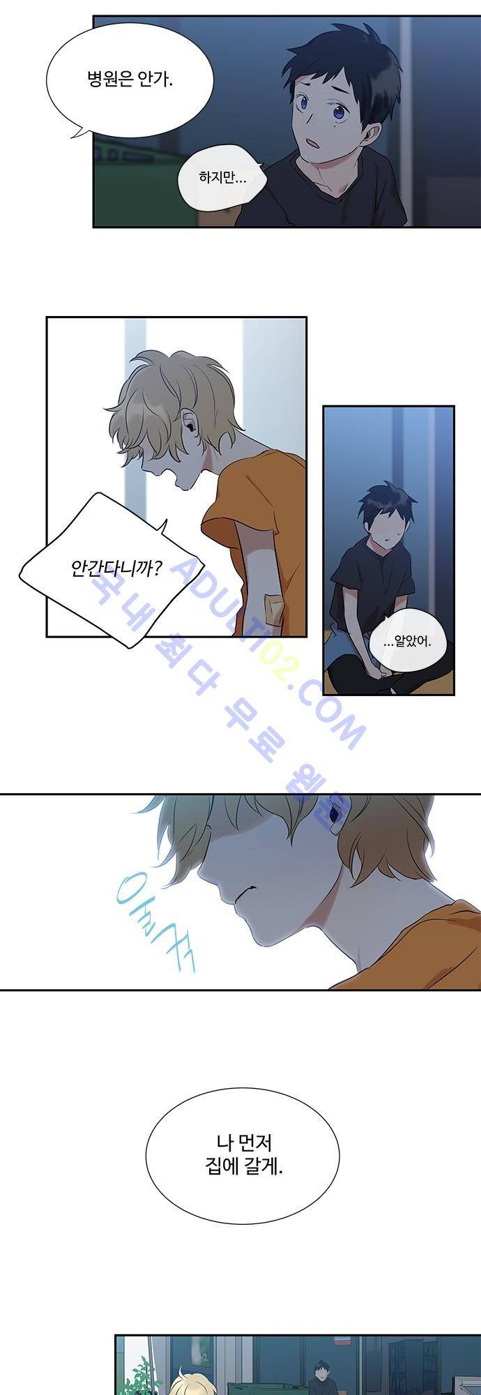 사라지지마 5화 14