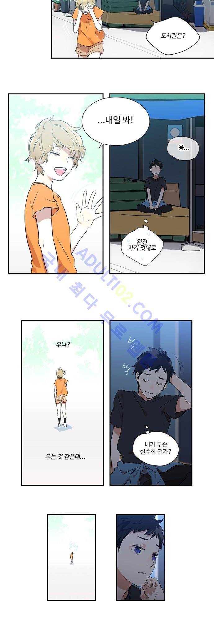 사라지지마 5화 15