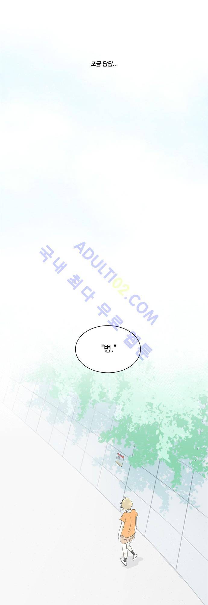 사라지지마 5화 16