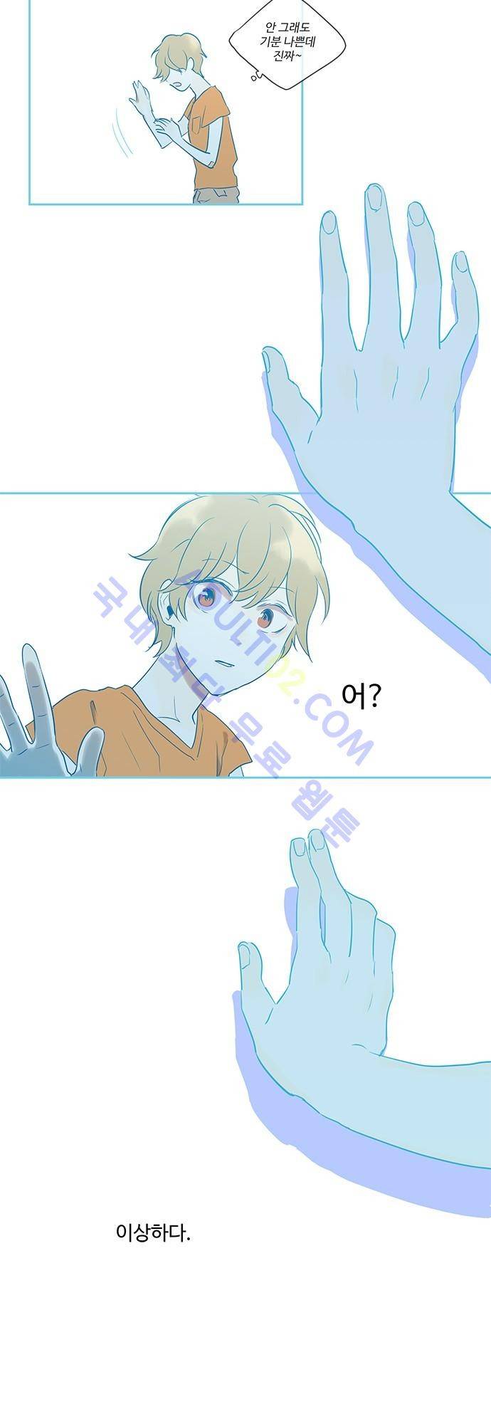 사라지지마 5화 18