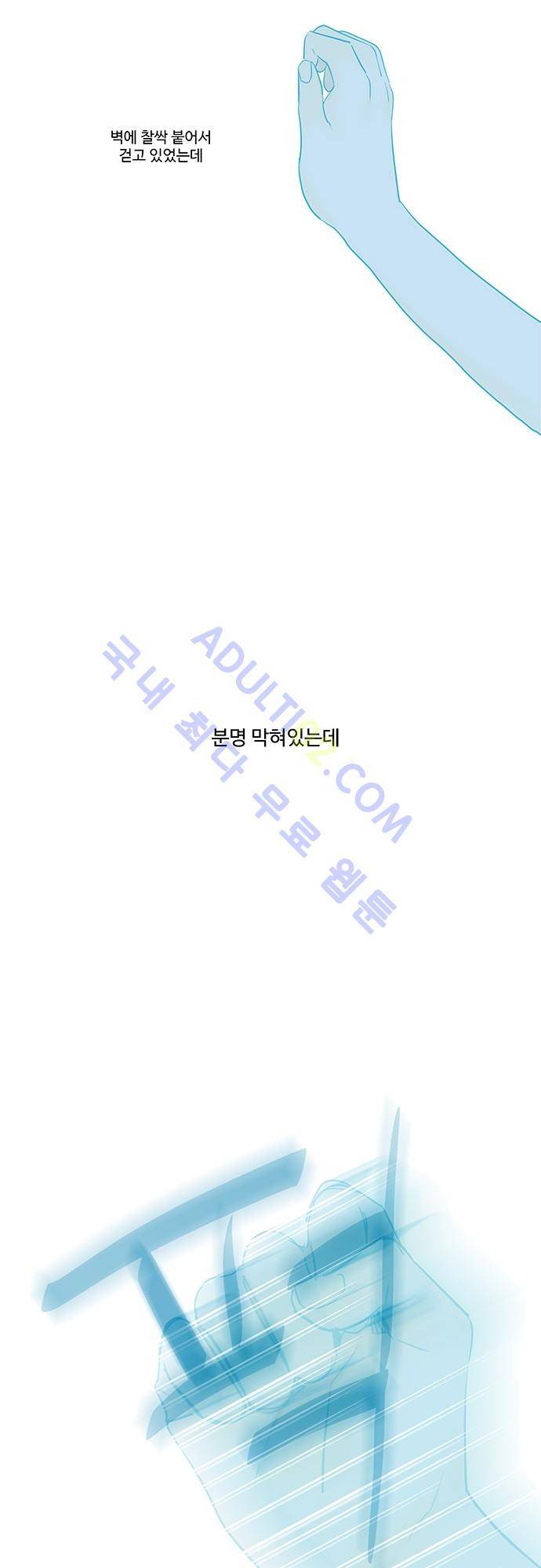 사라지지마 5화 19