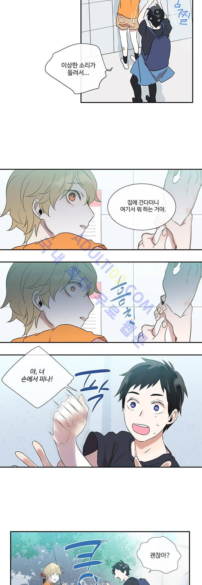 사라지지마 5화 23