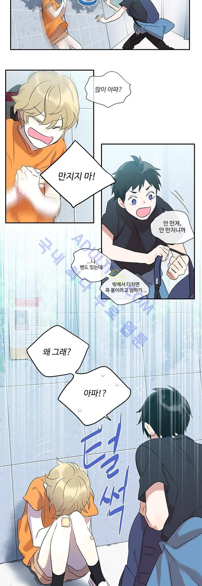 사라지지마 5화 24