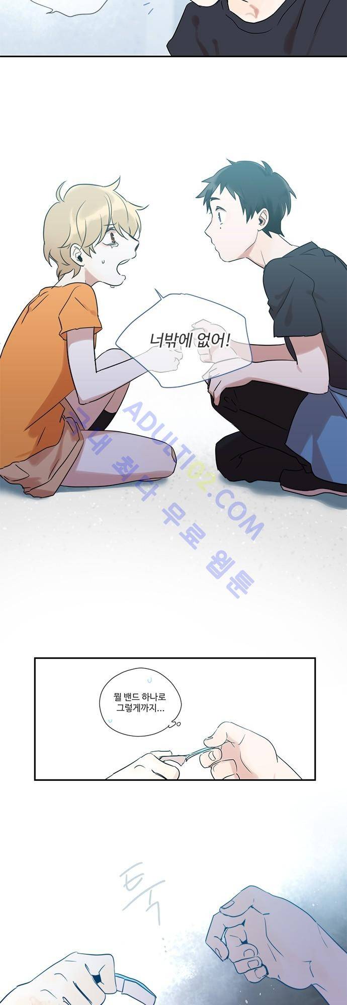 사라지지마 5화 26