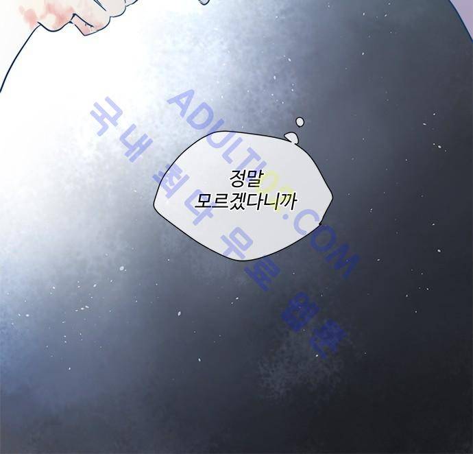 사라지지마 5화 27