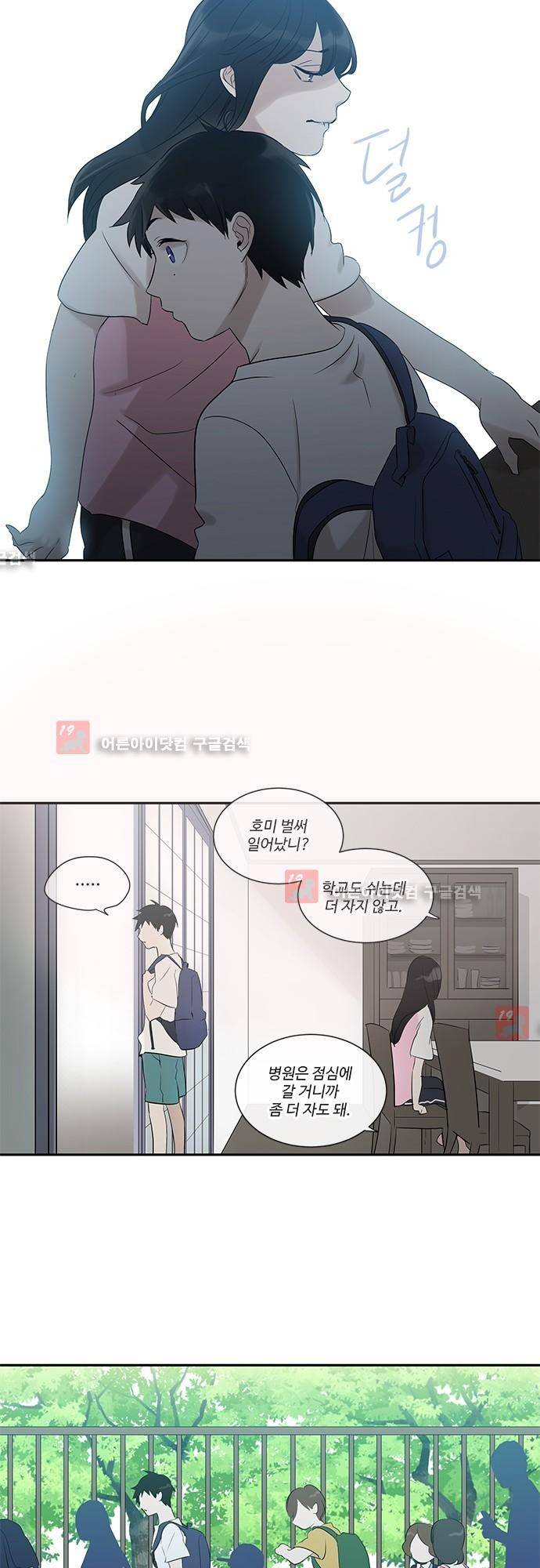 사라지지마 15화 4