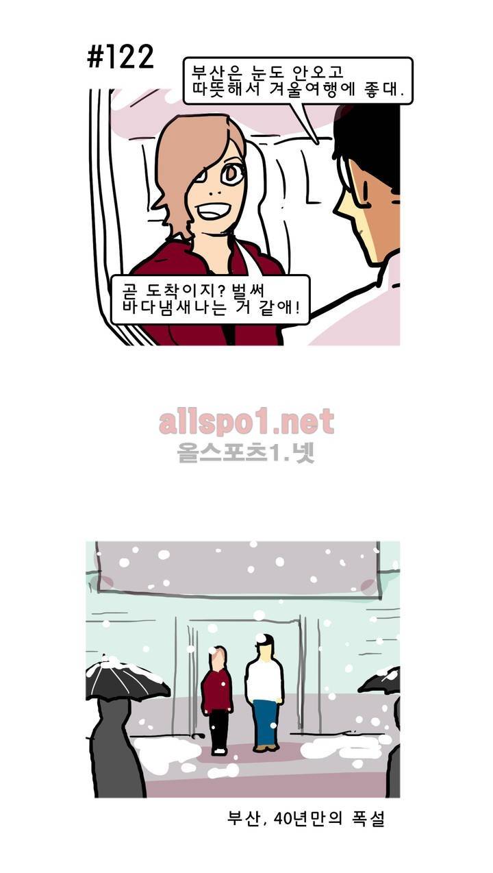 피자와 꽃 122화 1