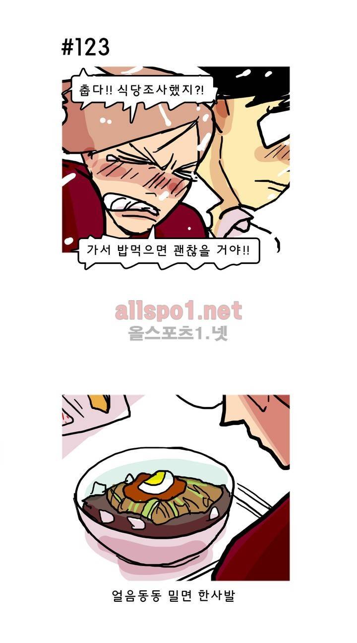 피자와 꽃 122화 2
