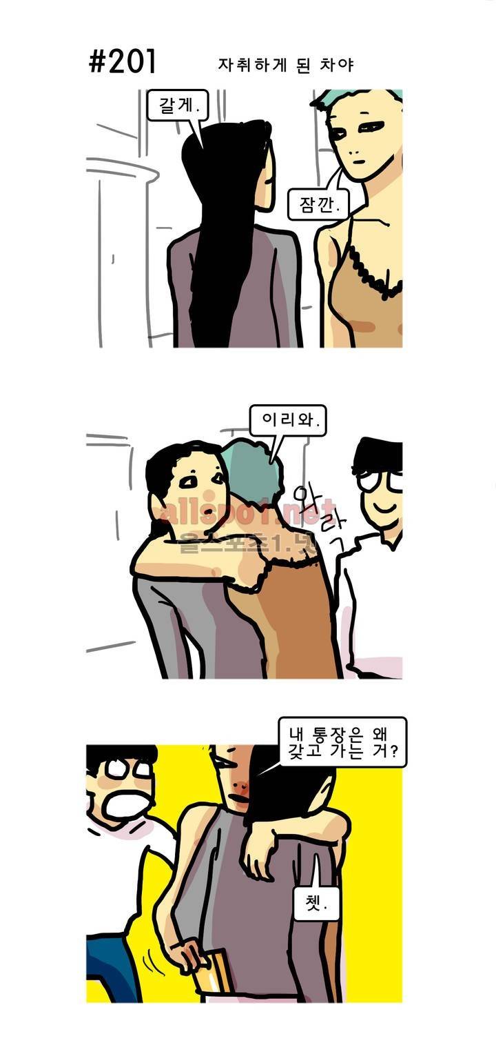 피자와 꽃 132화 1