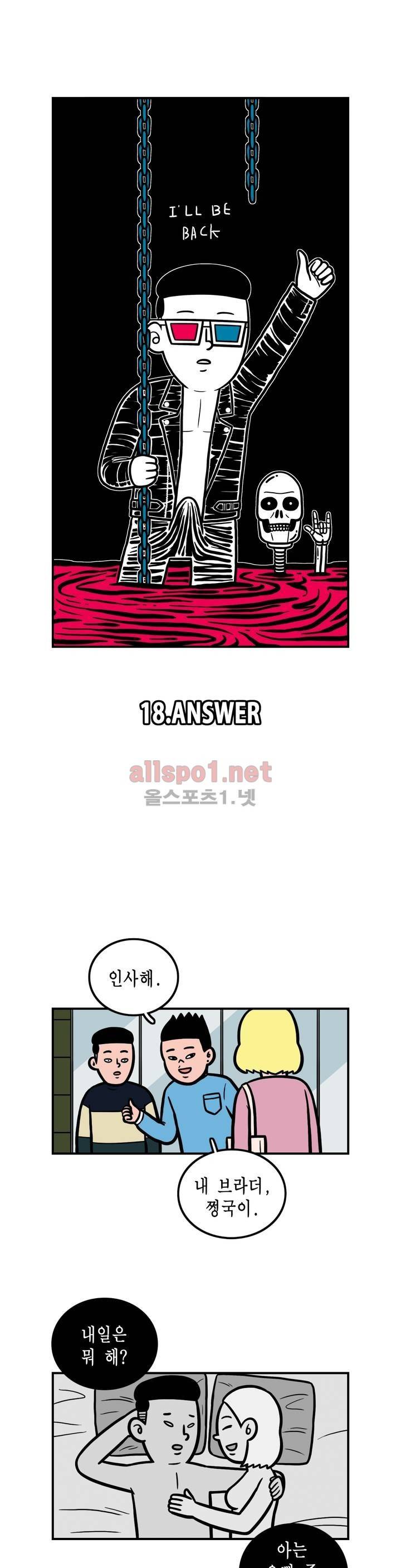 ONE x NIGHT x LOVER 18화 최종화 1