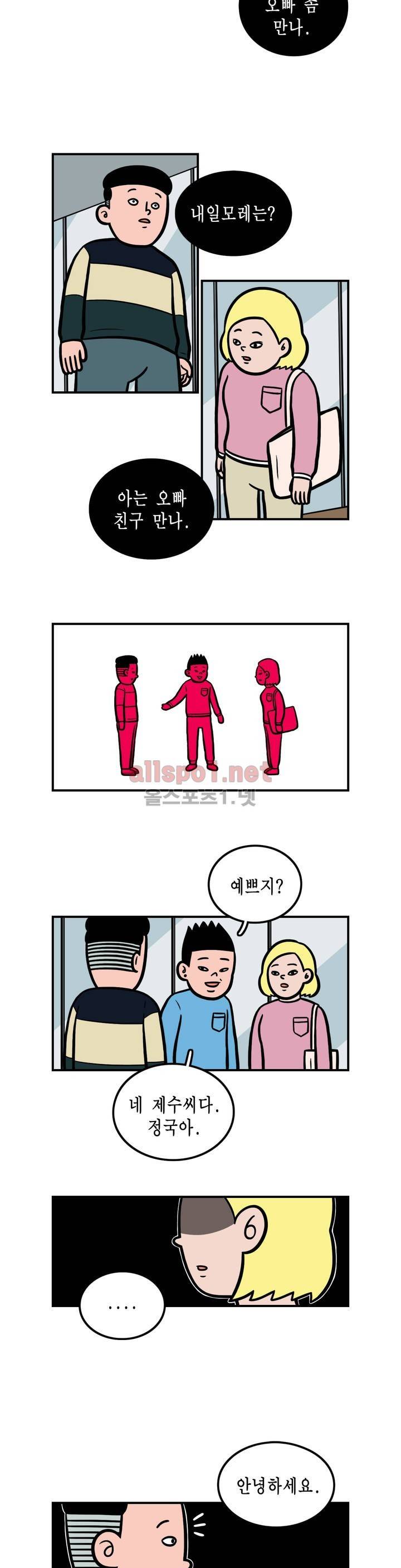 ONE x NIGHT x LOVER 18화 최종화 2