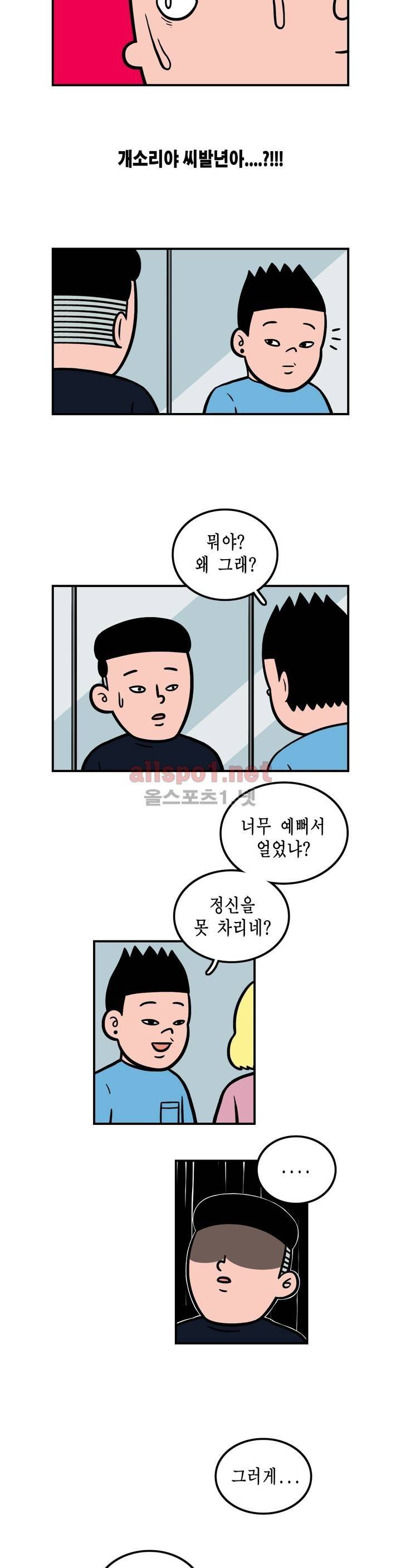 ONE x NIGHT x LOVER 18화 최종화 4