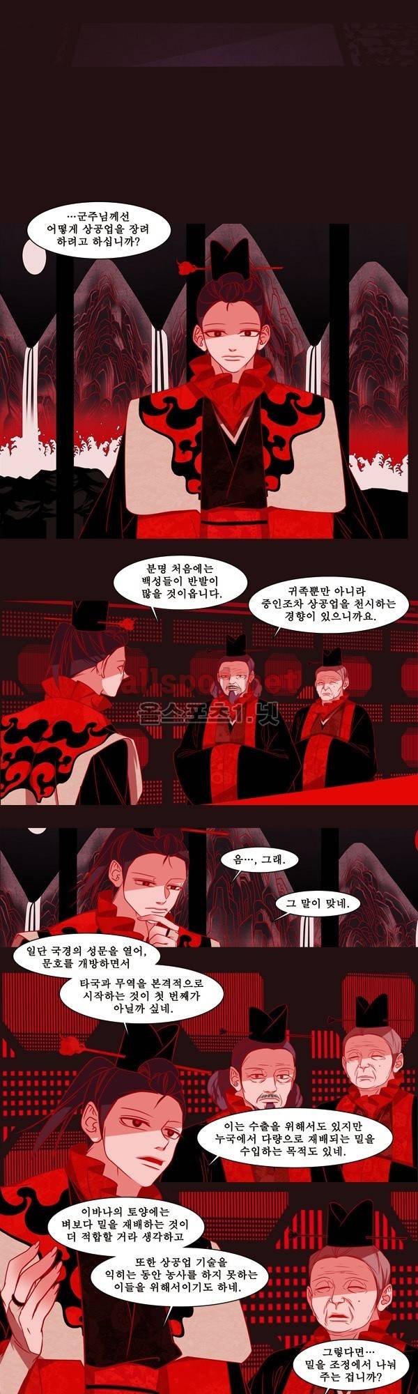 붉은 여우 외전 48화 (요호록 21) 2