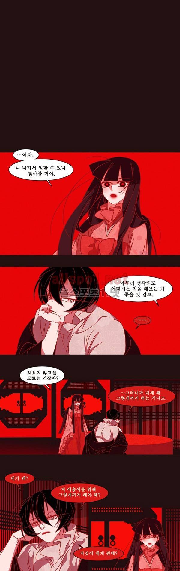 붉은 여우 외전 58화 (산 3) 1