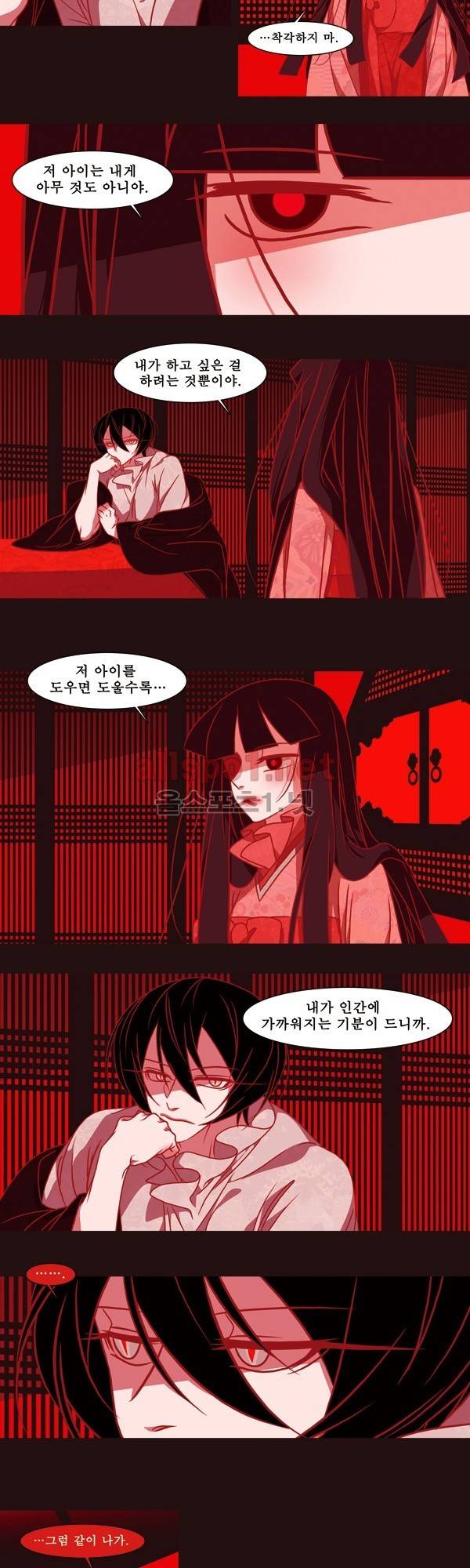 붉은 여우 외전 58화 (산 3) 2