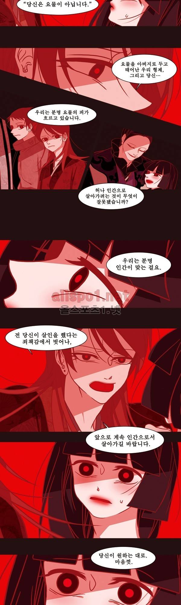 붉은 여우 외전 68화 (사나 8) 2