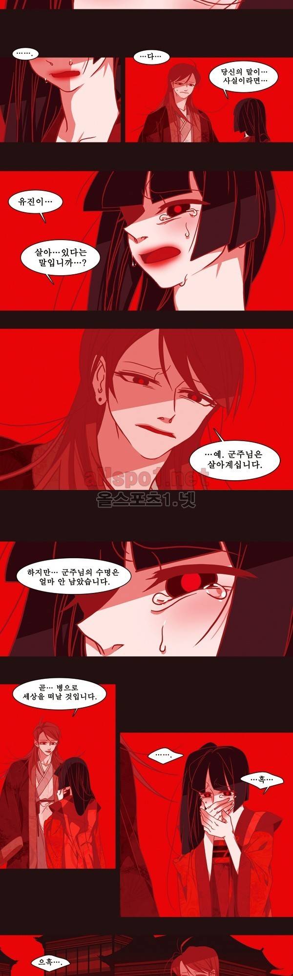 붉은 여우 외전 68화 (사나 8) 3