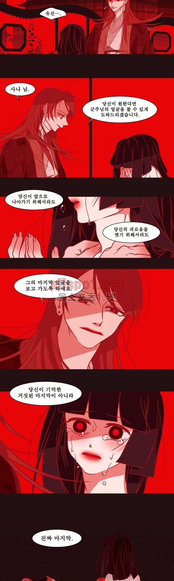 붉은 여우 외전 68화 (사나 8) 4