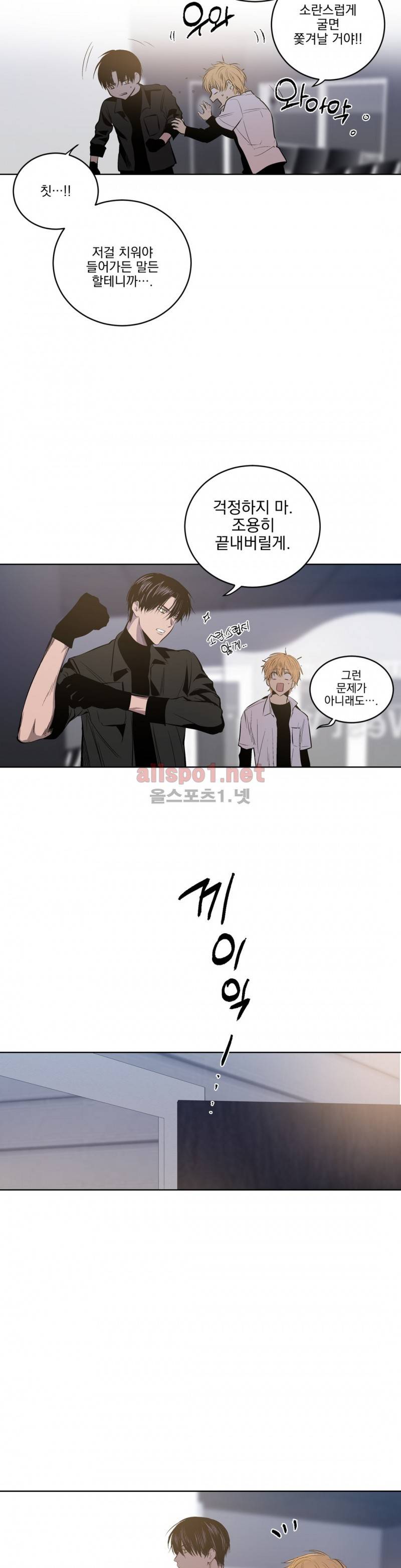 피치러브 36화 3