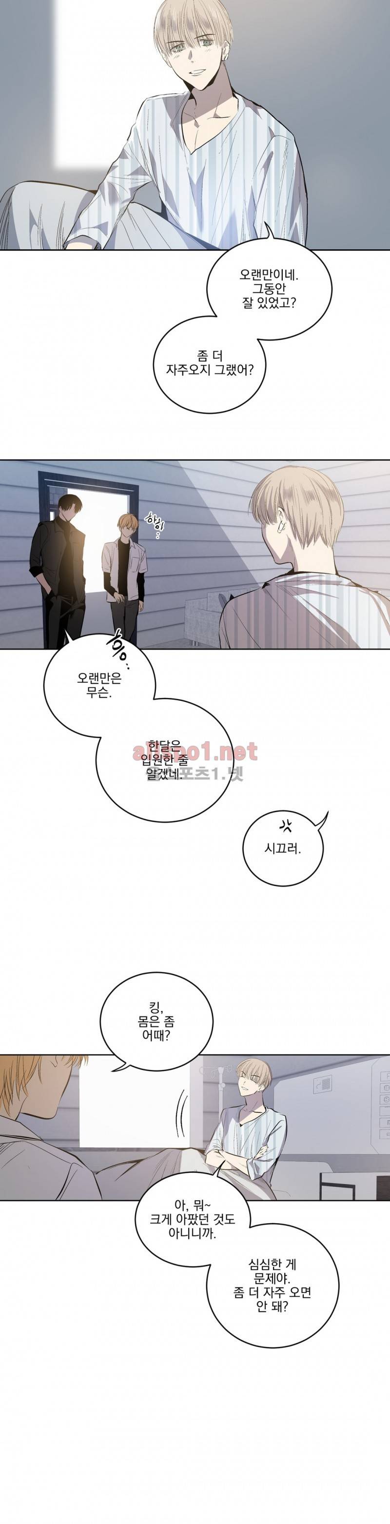 피치러브 36화 6