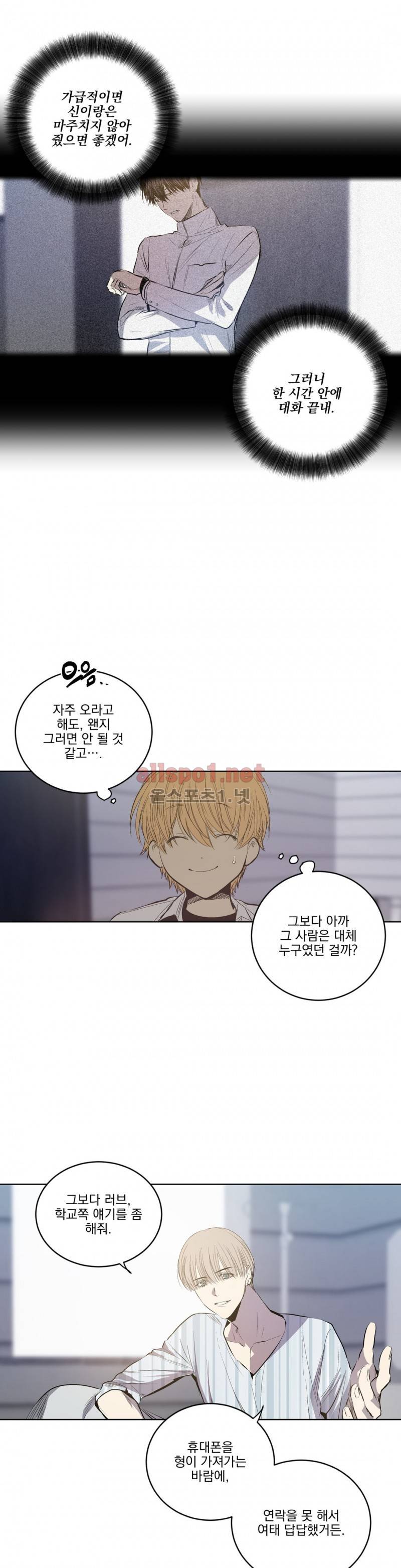 피치러브 36화 7