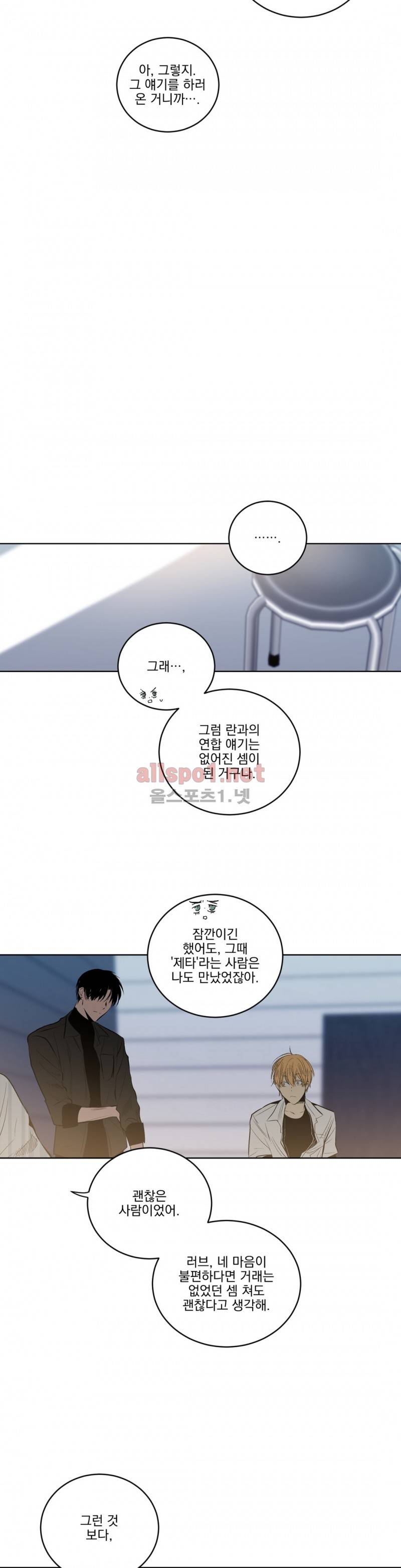 피치러브 36화 8