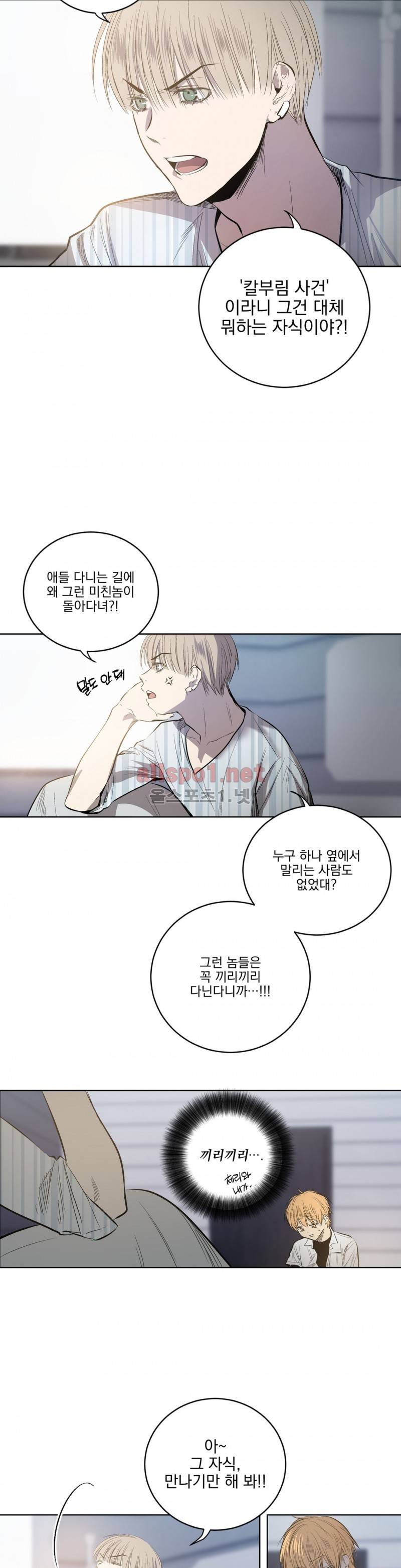 피치러브 36화 9