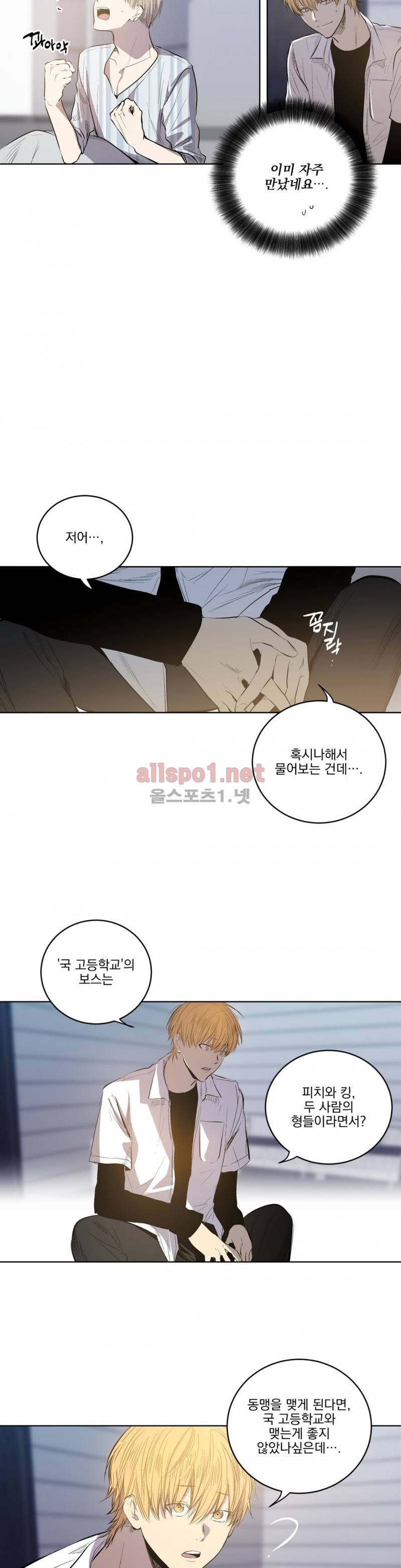 피치러브 36화 10