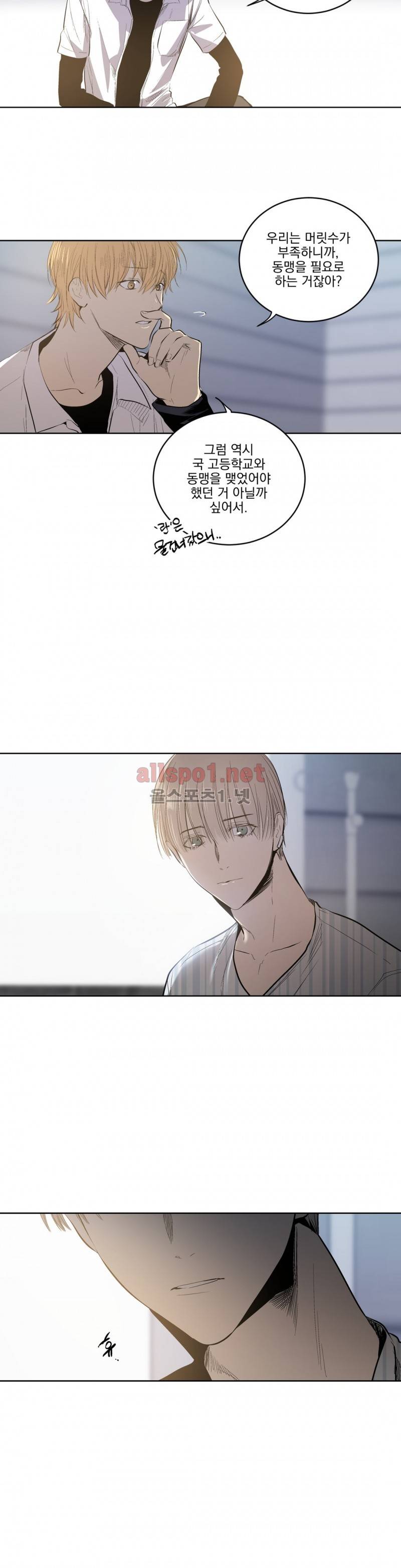 피치러브 36화 12