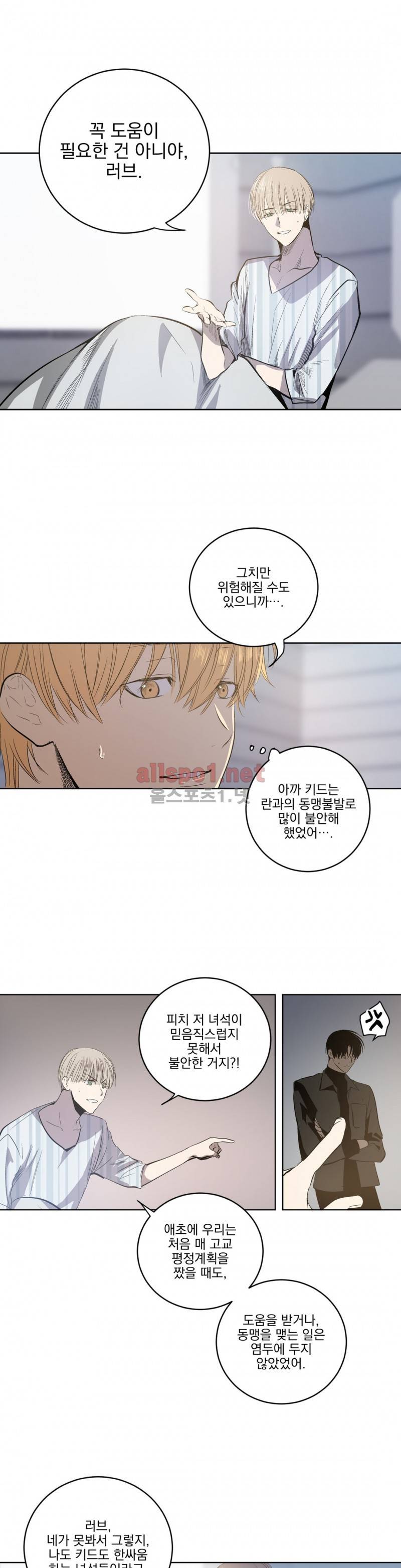 피치러브 36화 13