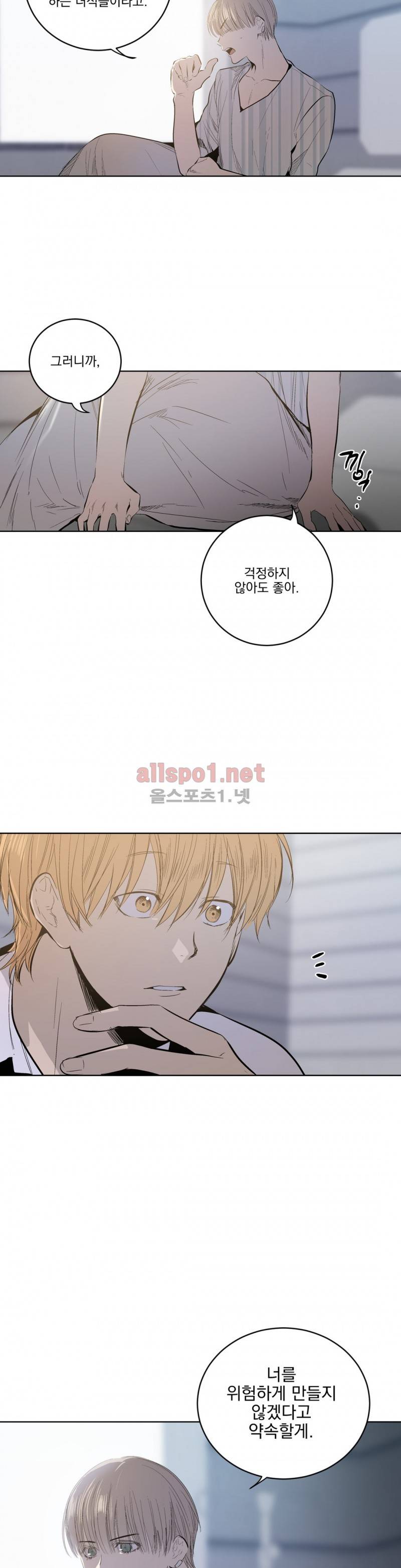 피치러브 36화 14