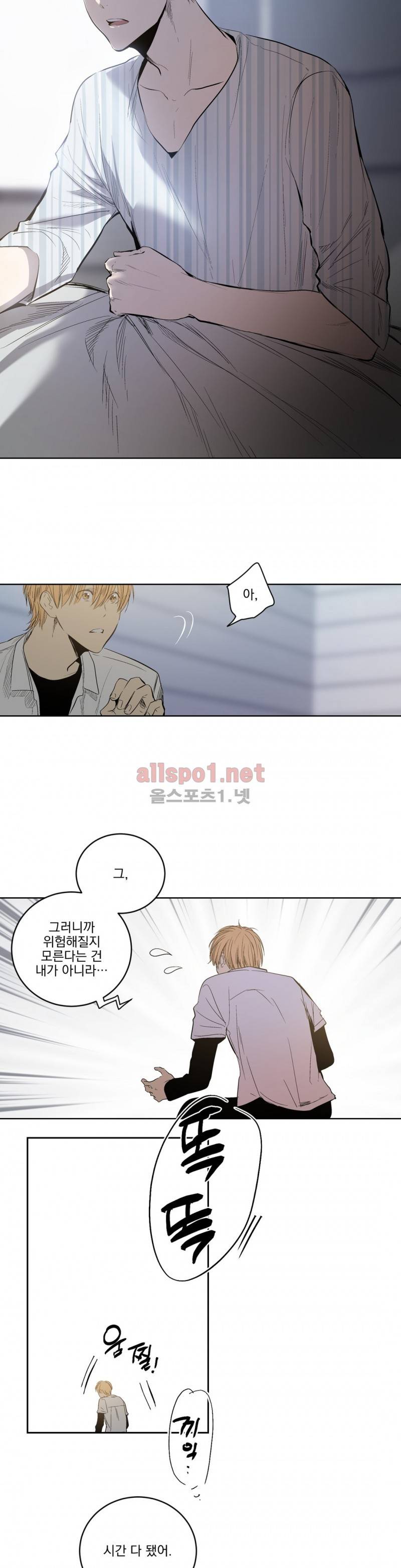 피치러브 36화 15
